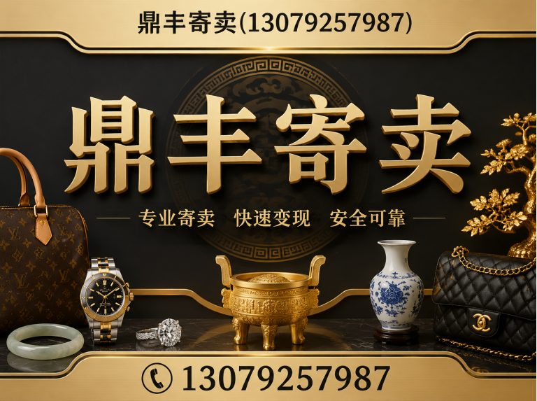 皇姑区沈阳回收公司展示图