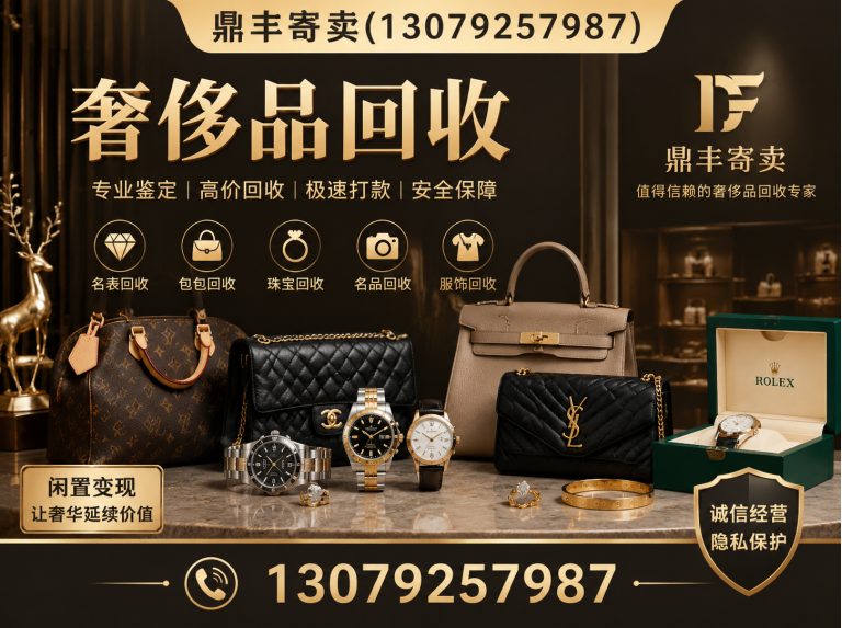 皇姑区鼎丰寄卖展示图