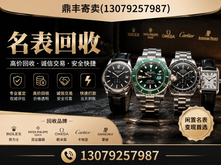 皇姑区奢侈品回收展示图